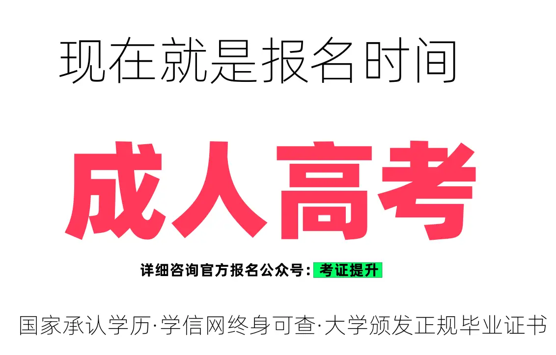 深圳成人专升本考试科目有哪些__深圳成人高考专升本