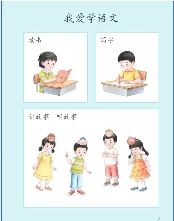 五四版五年级上册语文__五四制五年级上册语文电子版