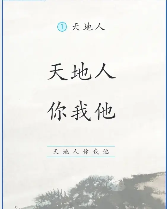_五四版五年级上册语文_五四制五年级上册语文电子版