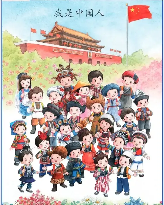 _五四制五年级上册语文电子版_五四版五年级上册语文