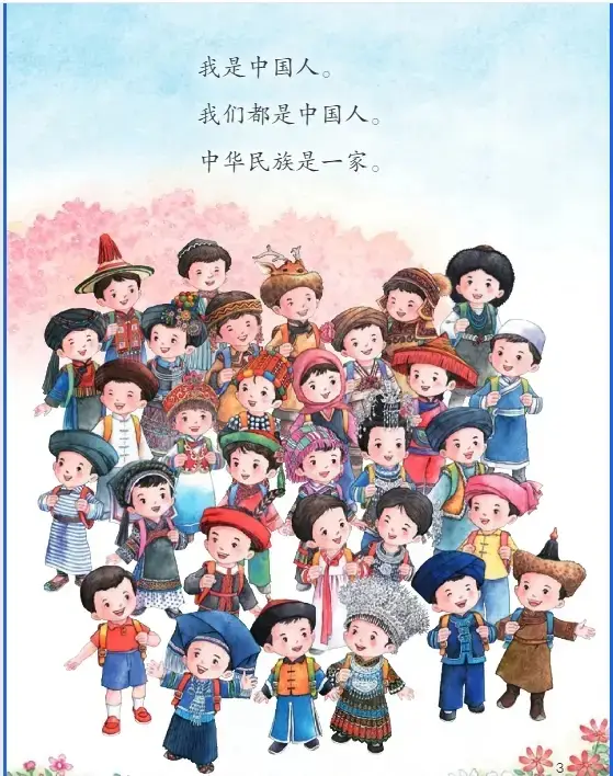 _五四制五年级上册语文电子版_五四版五年级上册语文