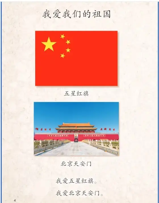 五四制五年级上册语文电子版_五四版五年级上册语文_