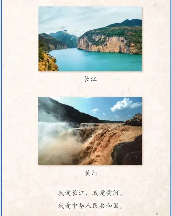_五四版五年级上册语文_五四制五年级上册语文电子版