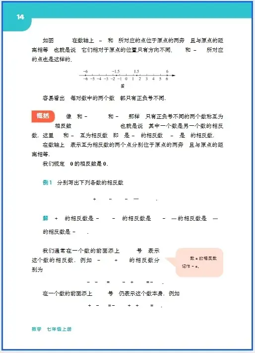 七年级下册华东师大版课本_华东版七年级下册数学下载_