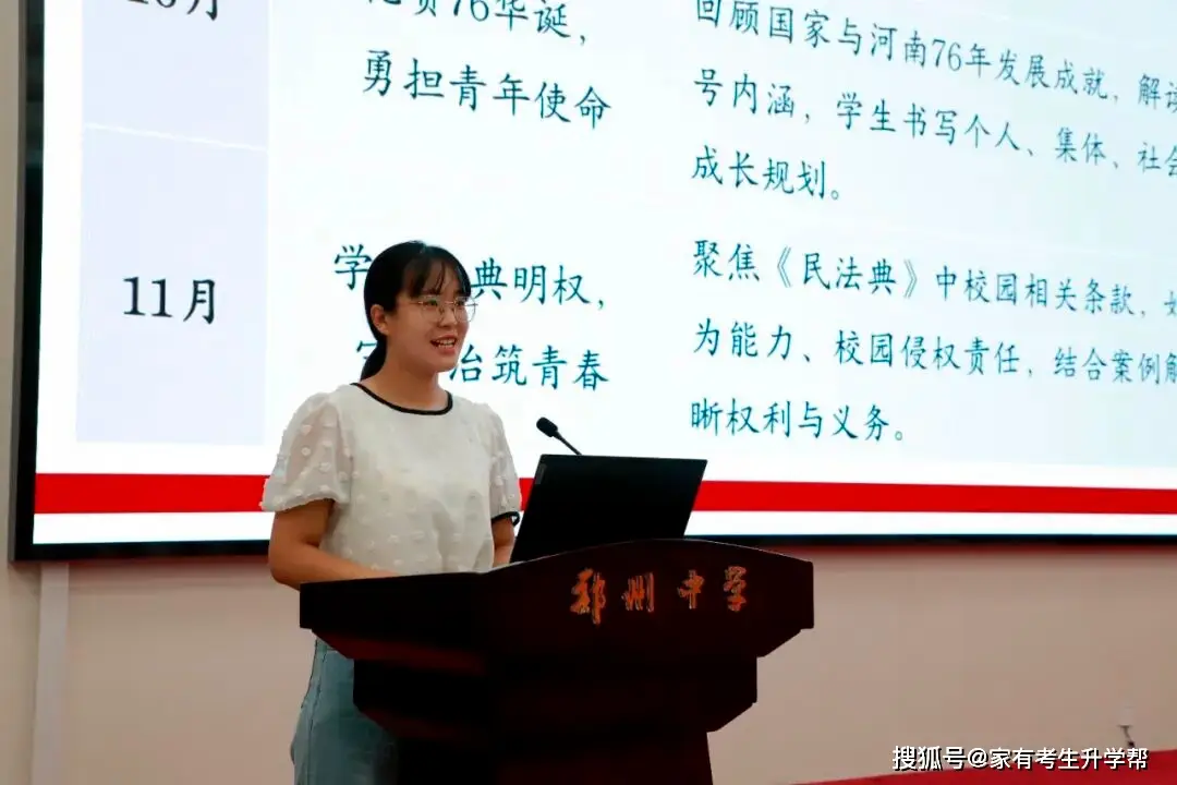 _郑州中学小超班班主任_郑州市中学班主任培训