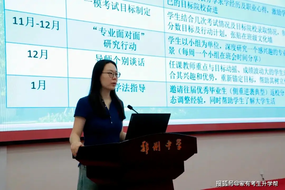 郑州市中学班主任培训__郑州中学小超班班主任