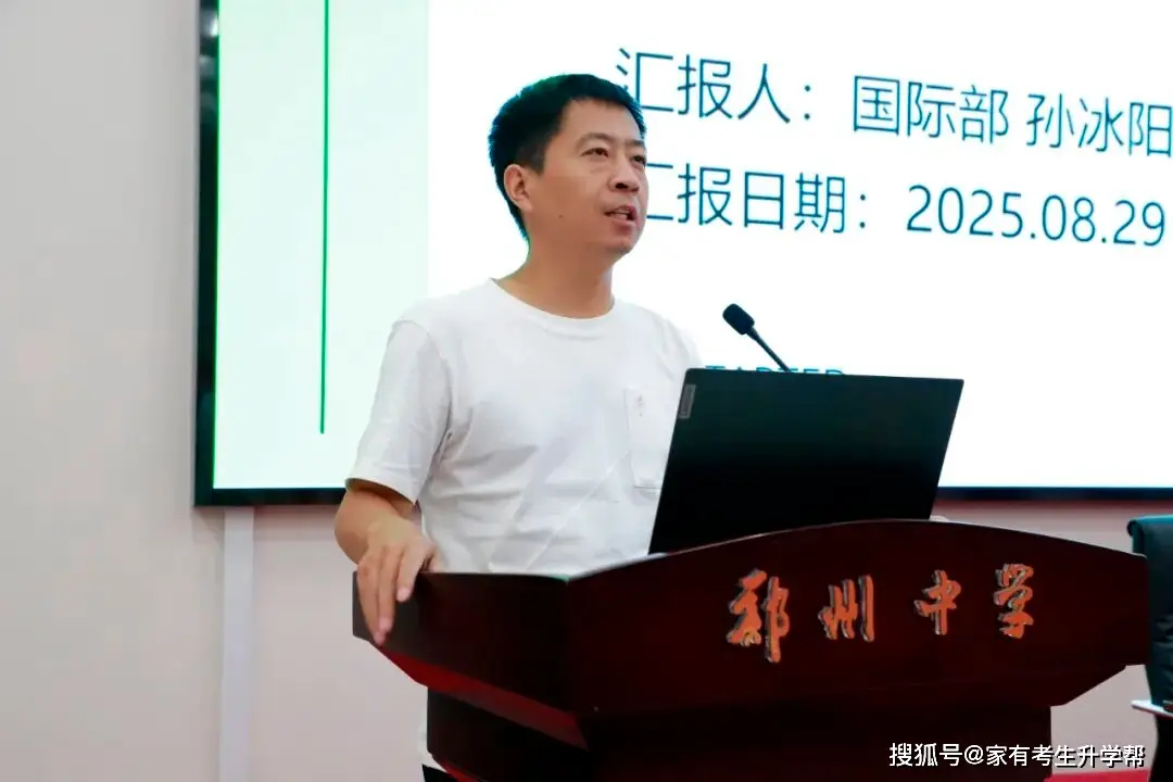 _郑州中学小超班班主任_郑州市中学班主任培训