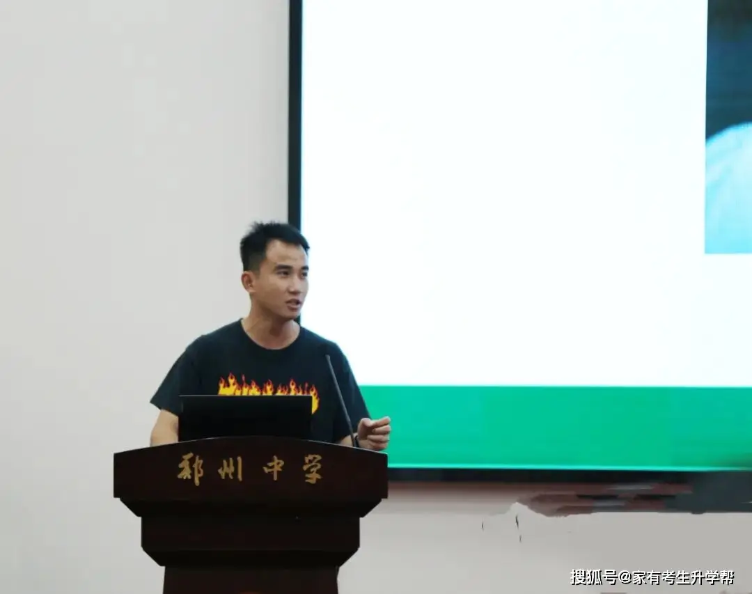 郑州中学小超班班主任__郑州市中学班主任培训