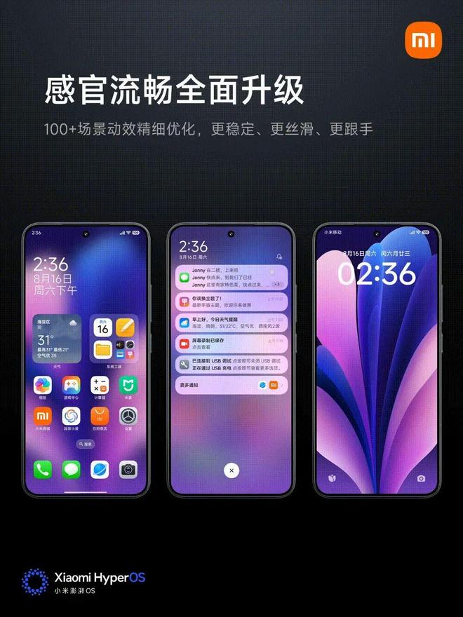 _小米澎湃s2最新消息_小米芯片澎湃s3发布会