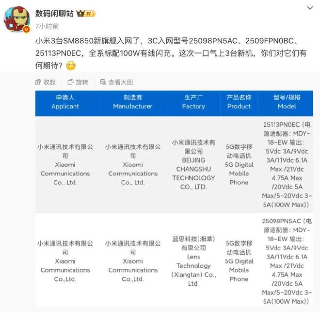 小米芯片澎湃s3发布会__小米澎湃s2最新消息