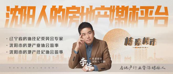 【栋见2025】华润置地杨士宗 根植城市 共促区域向上发展