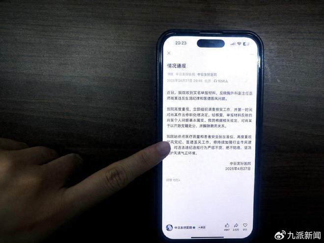 肖飞称术中离开患者40分钟不属实，已提供相关证据至监督部门