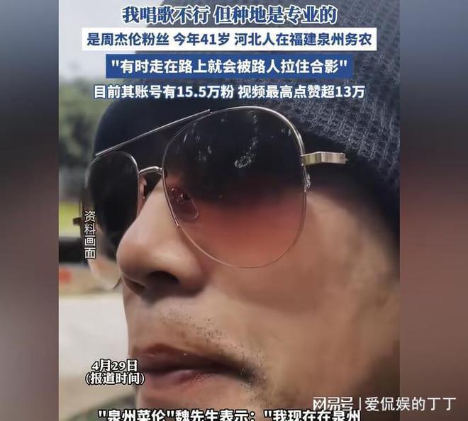 周杰伦父__周杰伦爸