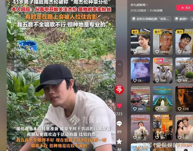 周杰伦父_周杰伦爸_
