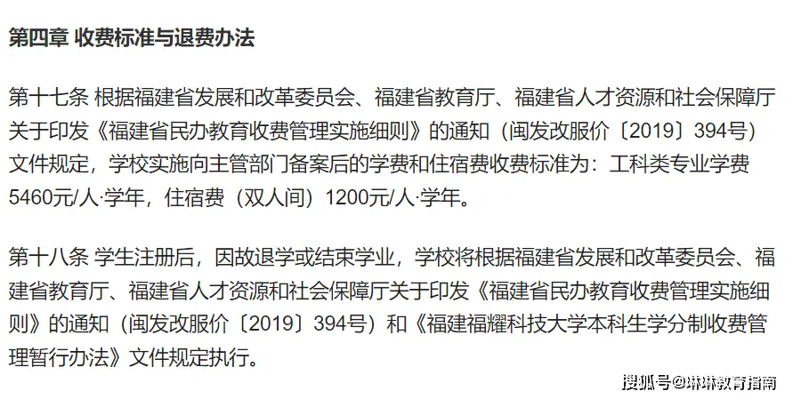 本科类院校学费_报考本科学费多少_