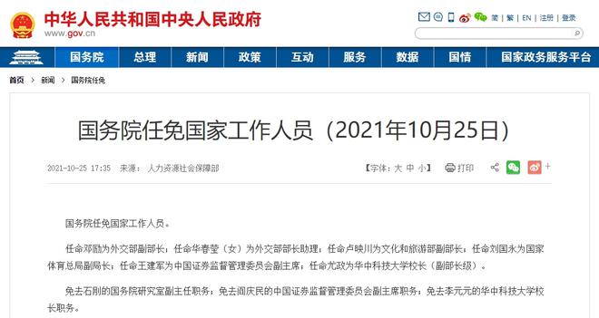 _证监会副主席王建军被查_证监会副主席王建军被查