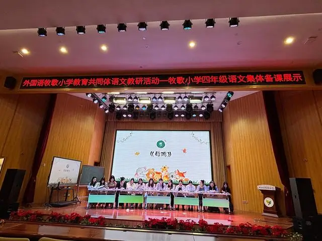 管城区外国语牧歌小学：凝心聚力促成长 有“备”而来绽芳华
