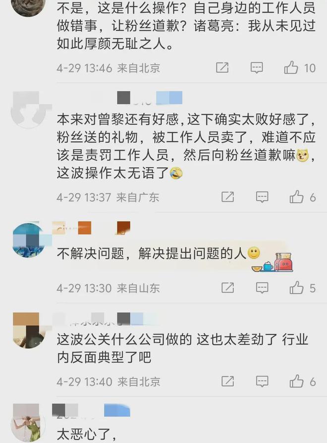 _公关灾难颁奖典礼_公关灾难是什么意思