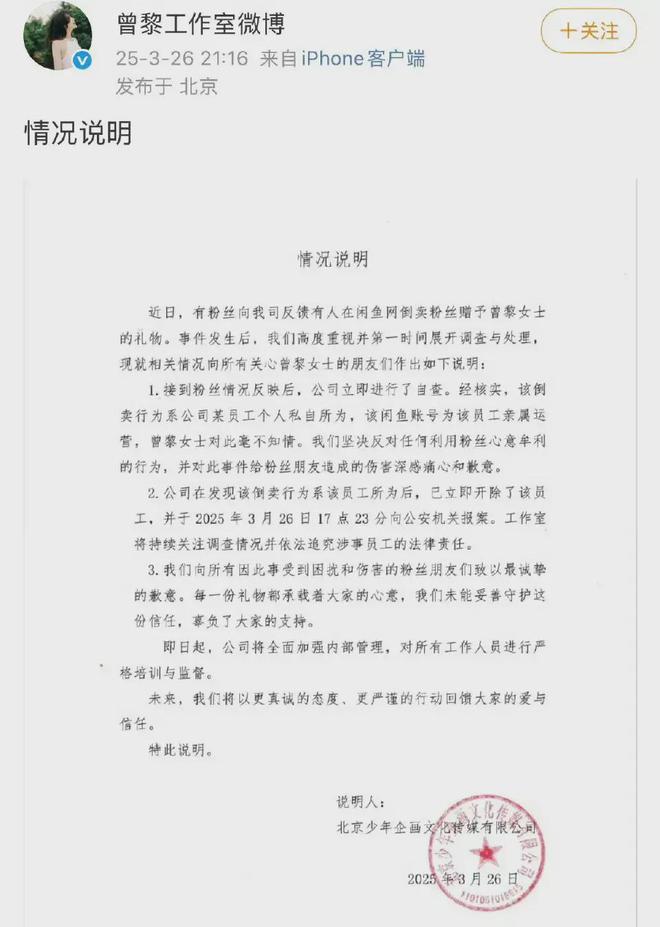 _公关灾难颁奖典礼_公关灾难是什么意思