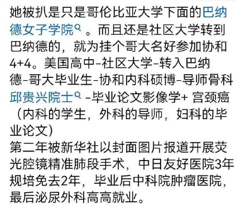留学经历曝光，董女士是学霸，哥伦比亚大学毕业证是真的