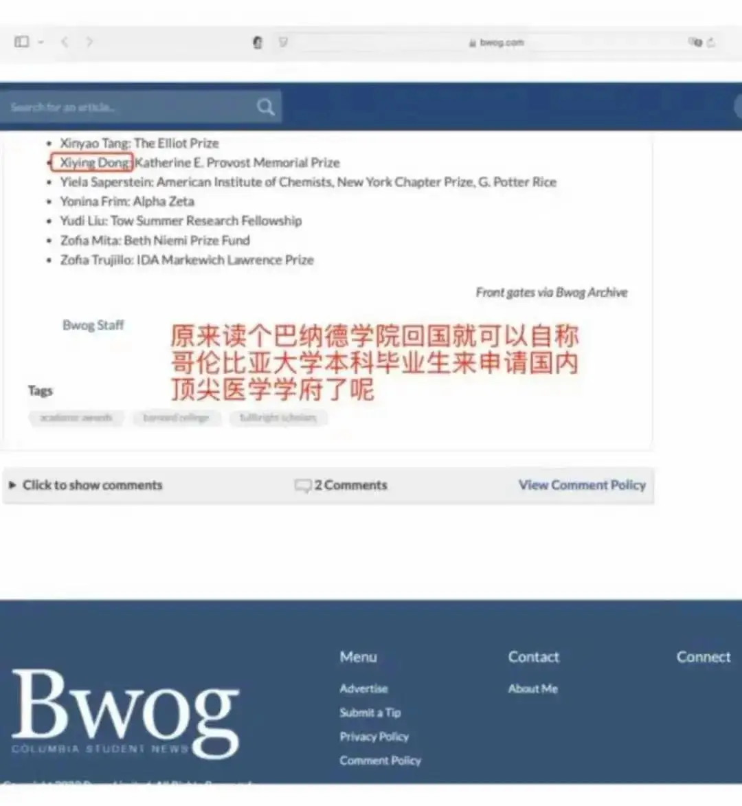 _哥伦比亚大学学霸_哥伦比亚大学女神