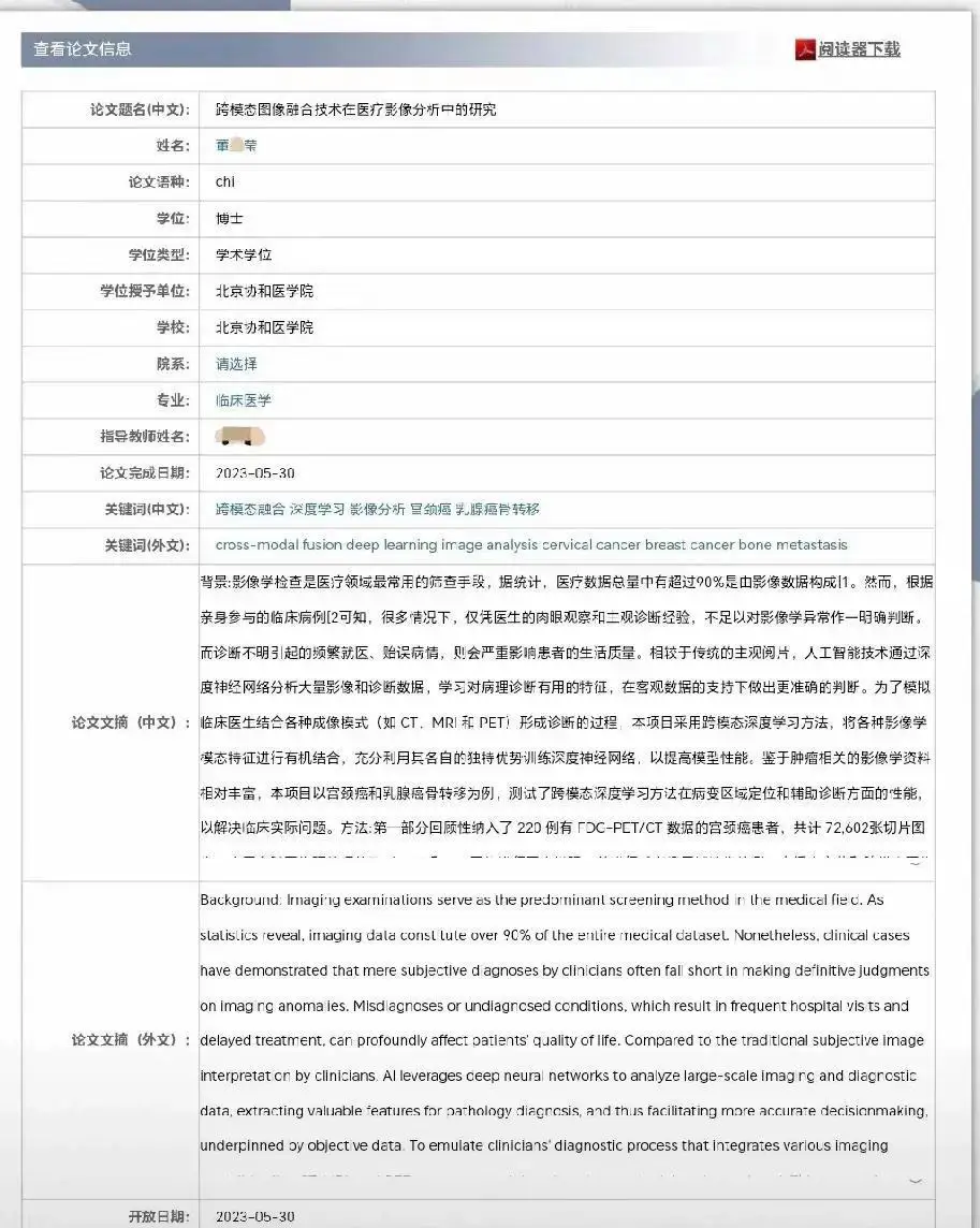 哥伦比亚大学女神_哥伦比亚大学学霸_