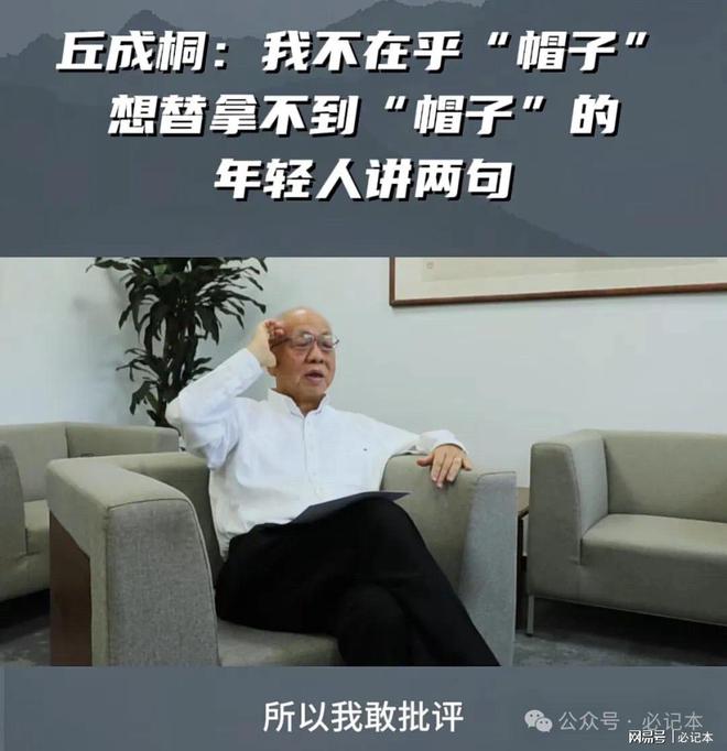 丘成桐：我想创造一个没有“帽子”的环境__丘成桐：我想创造一个没有“帽子”的环境