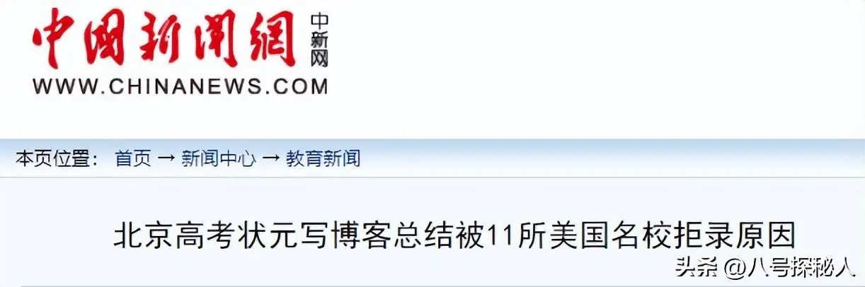 高分拒绝清华北大新闻__拒绝清华北大作文