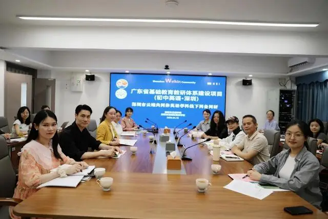 云端聚智，和合共生！深圳云端学校共同体英语学科线下教研活动在裕安学校举行