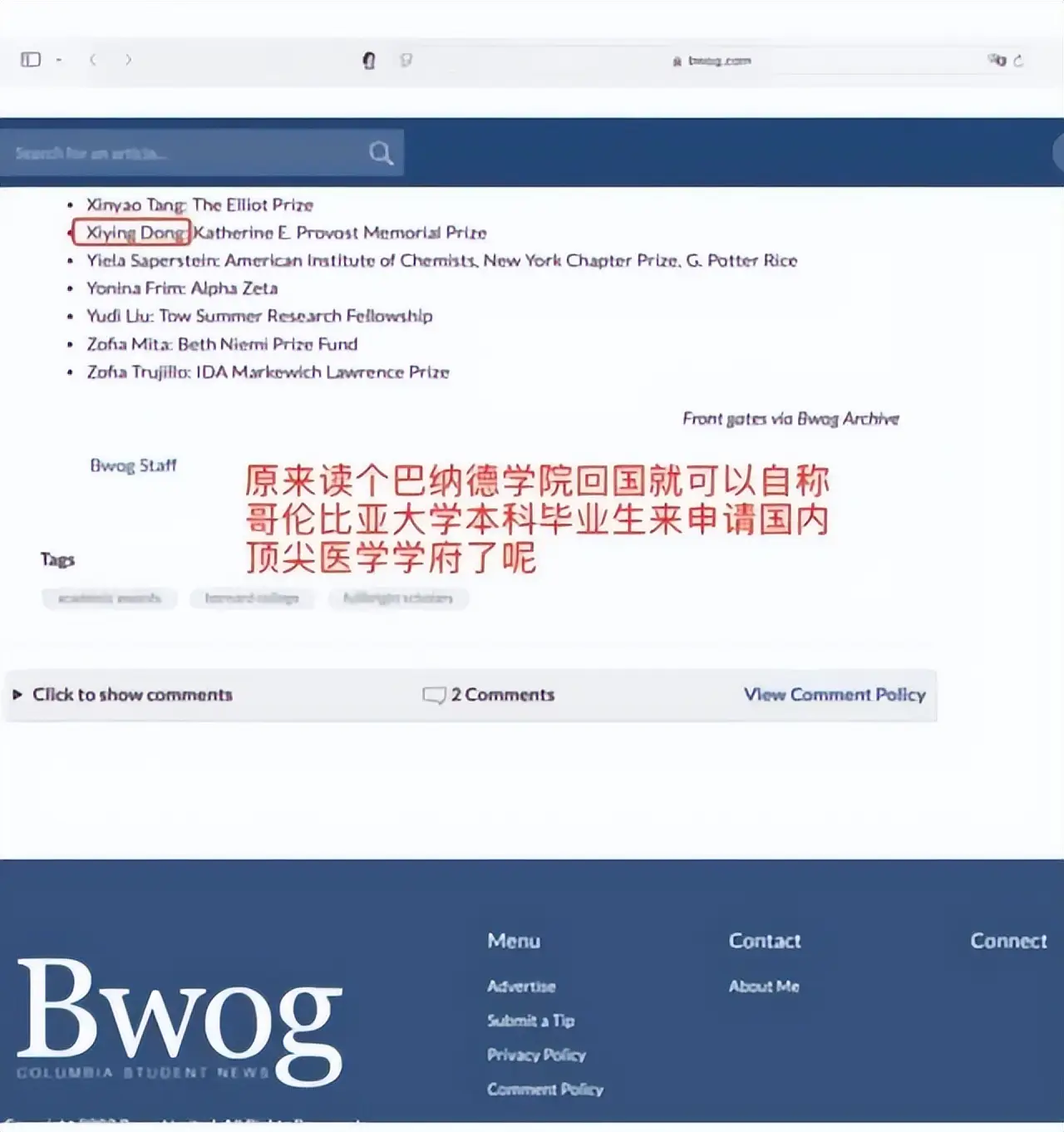 教育就业公平的这层窗户纸，被这位“4+4天才”董小姐公开捅破了__教育就业公平的这层窗户纸，被这位“4+4天才”董小姐公开捅破了