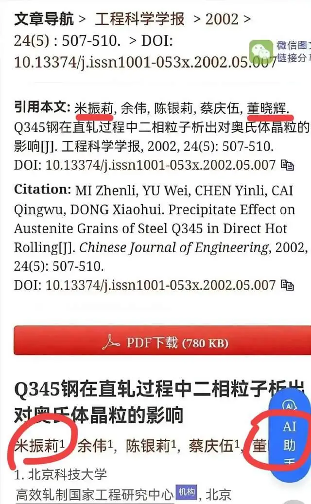 教育就业公平的这层窗户纸，被这位“4+4天才”董小姐公开捅破了_教育就业公平的这层窗户纸，被这位“4+4天才”董小姐公开捅破了_