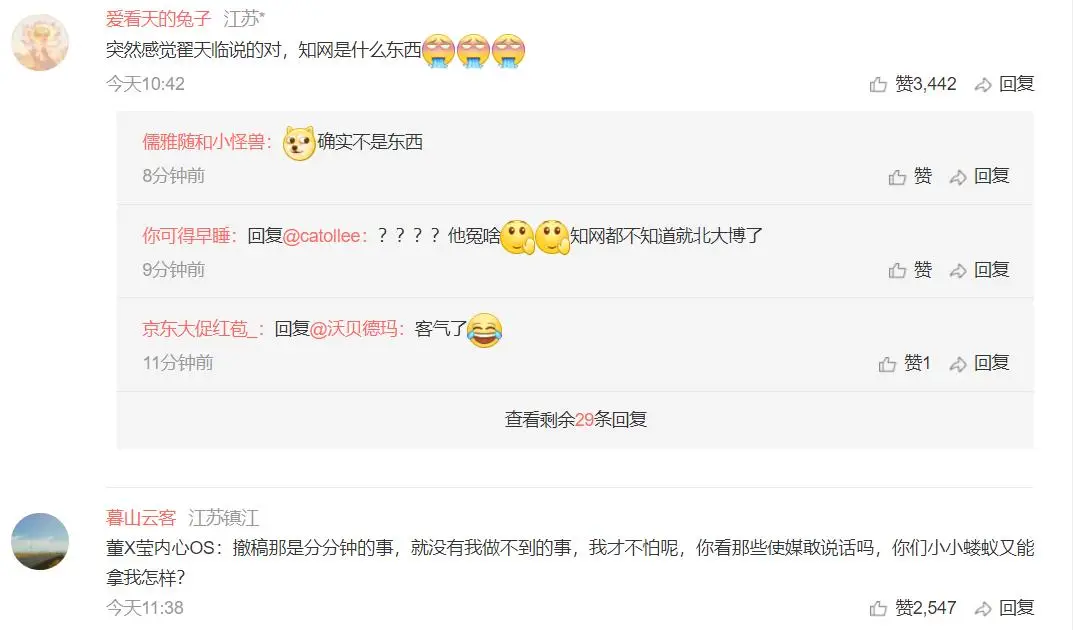 教育就业公平的这层窗户纸，被这位“4+4天才”董小姐公开捅破了_教育就业公平的这层窗户纸，被这位“4+4天才”董小姐公开捅破了_