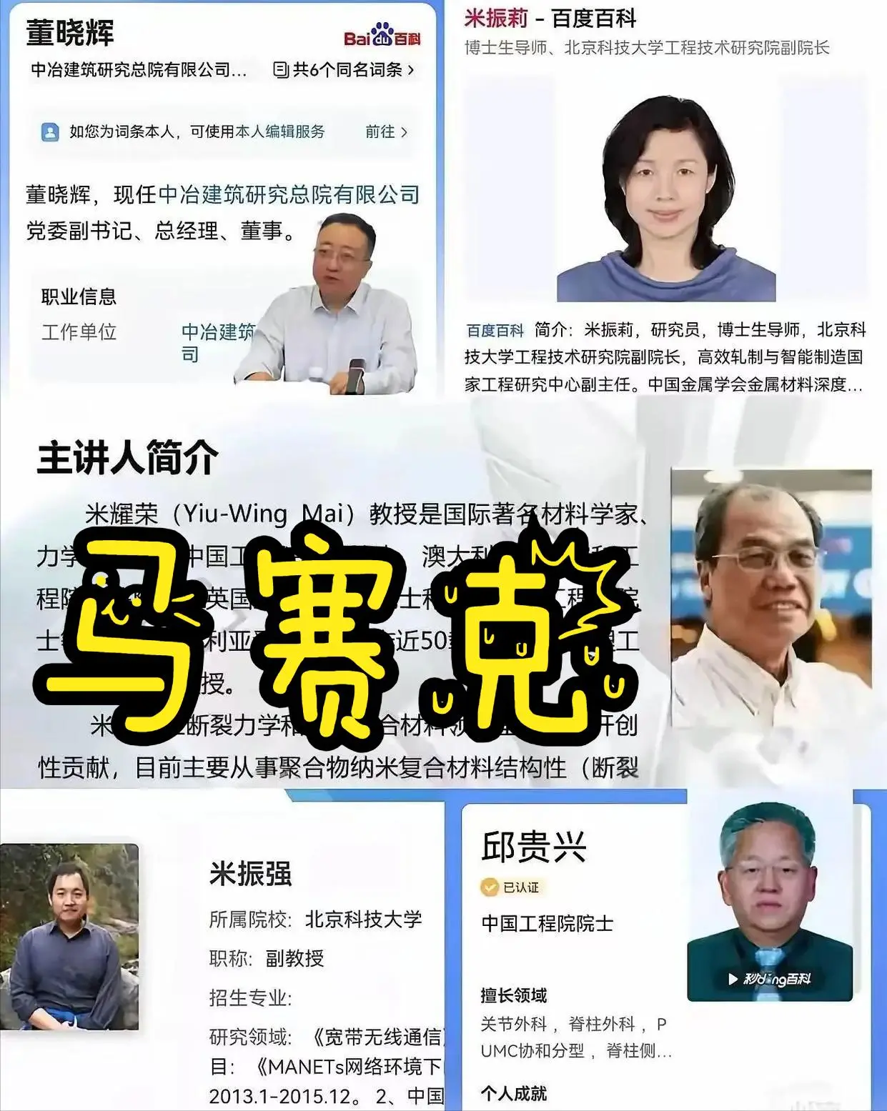 _教育就业公平的这层窗户纸，被这位“4+4天才”董小姐公开捅破了_教育就业公平的这层窗户纸，被这位“4+4天才”董小姐公开捅破了