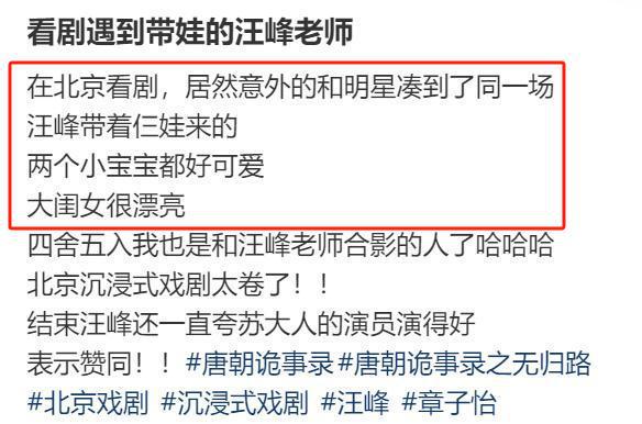 汪峰女儿跳舞_汪峰女儿叫仙女_