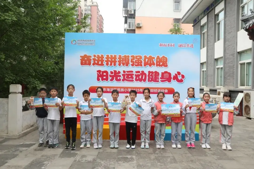 北京市海淀区民族小学c罗_北京市海淀区民族小学校歌_