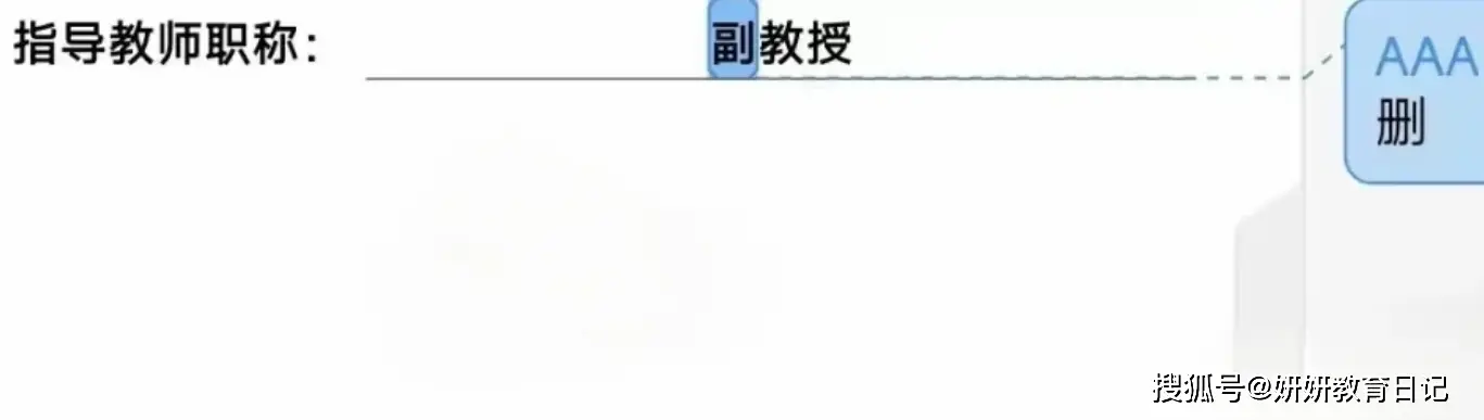 _毕业论文导师太严格_导师论文评语怎么写