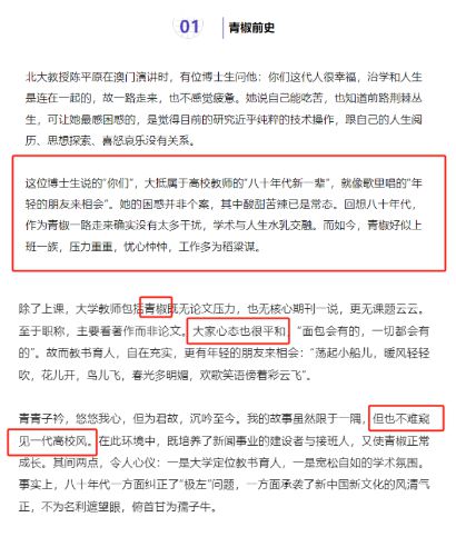 _青年学者，为何成“高危”职业？_青年学者，为何成“高危”职业？