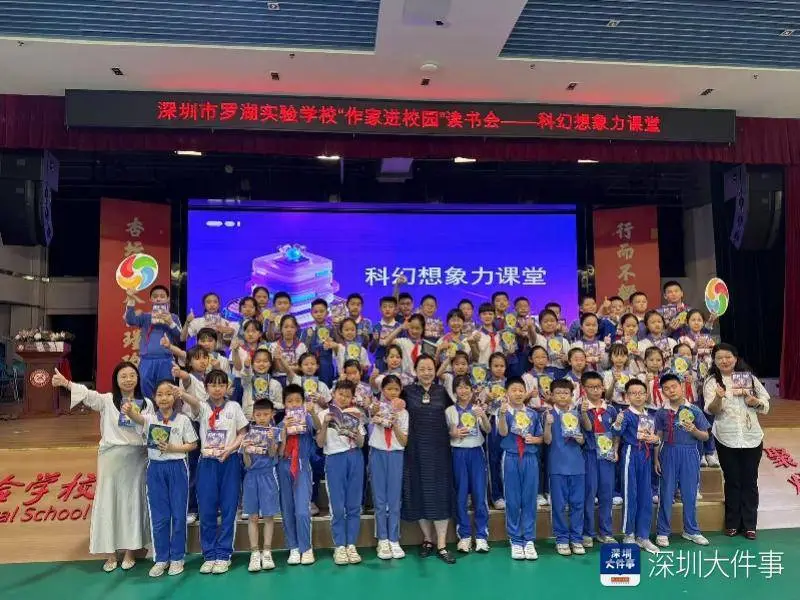阅读引领科幻想象之旅，“作家进校园”走进20所中小学开讲