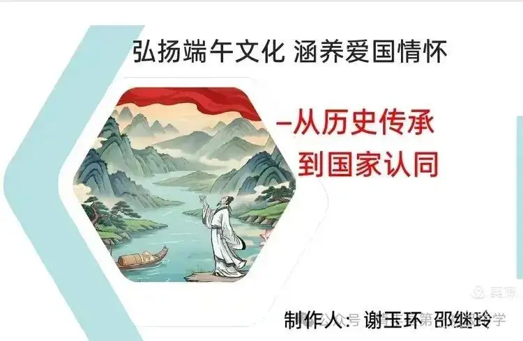 粽香浸校园 匠心承文脉——清丰县第一初级中学学科解读传统文化__粽香浸校园 匠心承文脉——清丰县第一初级中学学科解读传统文化