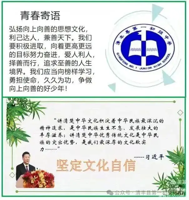 粽香浸校园 匠心承文脉——清丰县第一初级中学学科解读传统文化__粽香浸校园 匠心承文脉——清丰县第一初级中学学科解读传统文化