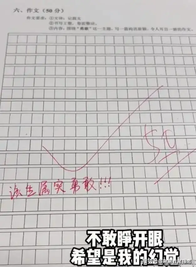 中考女生作文__初中作文跑题扣多少分50分满