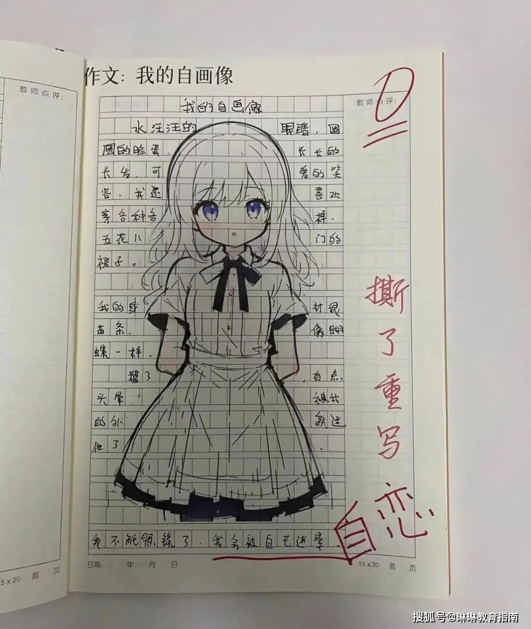 中考女生作文__初中作文跑题扣多少分50分满