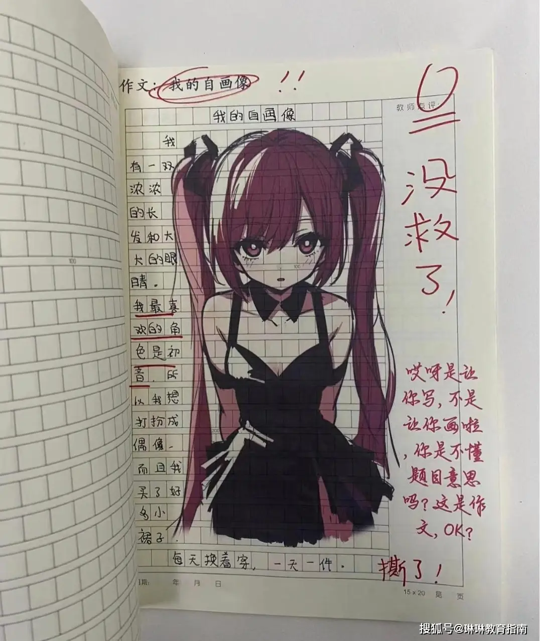 中考女生作文__初中作文跑题扣多少分50分满