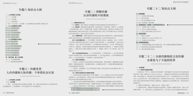 六月的到来__六月在六月到来之前结束