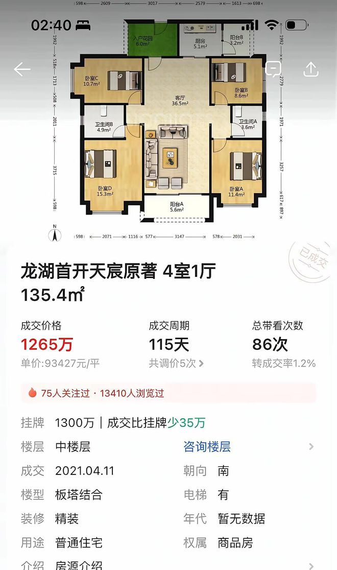 一套亏900万！广州牛奶厂区的龙湖天辰原著成了投资客的噩梦__一套亏900万！广州牛奶厂区的龙湖天辰原著成了投资客的噩梦