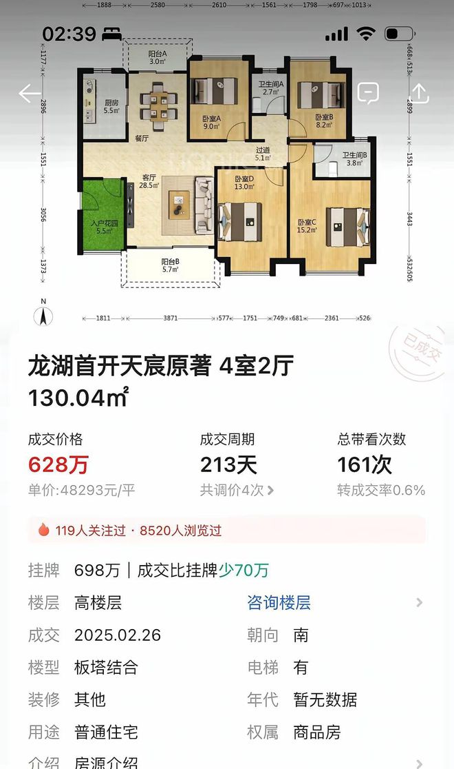 一套亏900万！广州牛奶厂区的龙湖天辰原著成了投资客的噩梦_一套亏900万！广州牛奶厂区的龙湖天辰原著成了投资客的噩梦_