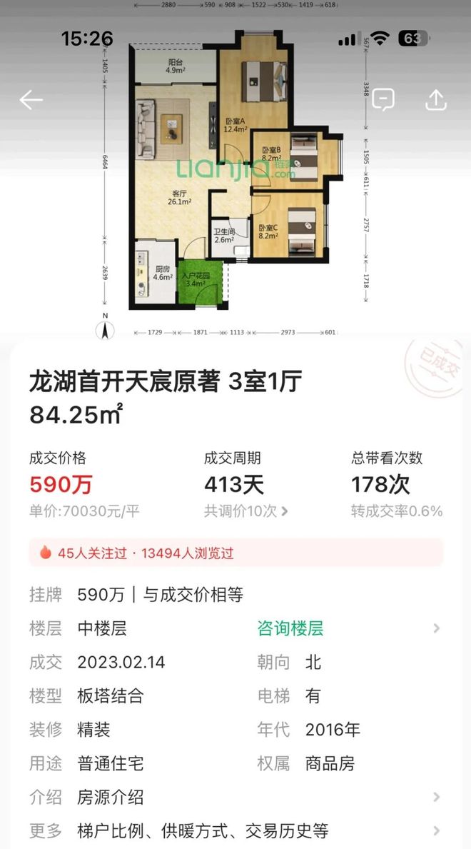 一套亏900万！广州牛奶厂区的龙湖天辰原著成了投资客的噩梦__一套亏900万！广州牛奶厂区的龙湖天辰原著成了投资客的噩梦