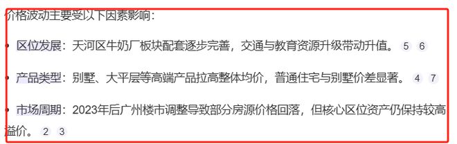 一套亏900万！广州牛奶厂区的龙湖天辰原著成了投资客的噩梦_一套亏900万！广州牛奶厂区的龙湖天辰原著成了投资客的噩梦_