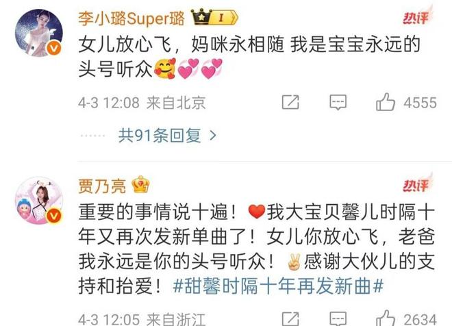 贾乃亮陪女儿_贾乃亮父子_