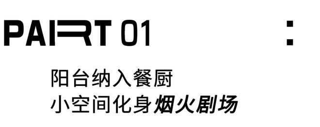 故宫旁39㎡变身记：双套房+餐厨一体，小户型的极致改造_故宫旁39㎡变身记：双套房+餐厨一体，小户型的极致改造_